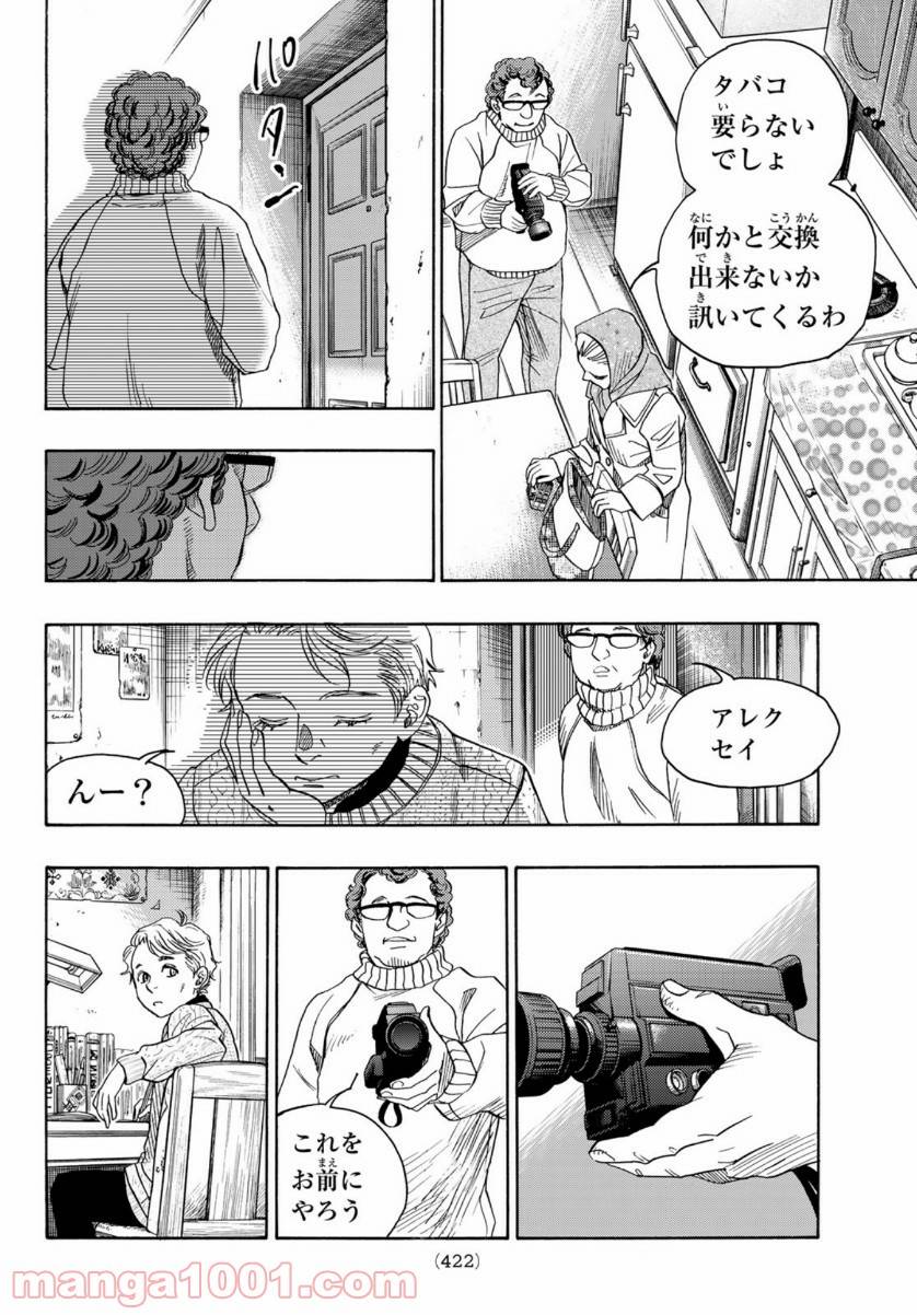 ページ 28 — 第106話