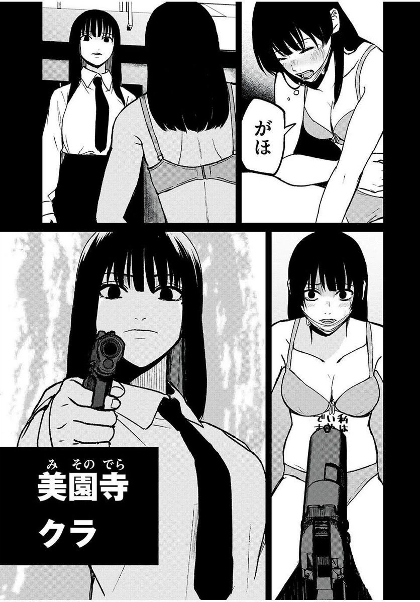 ページ 11 — 第14話
