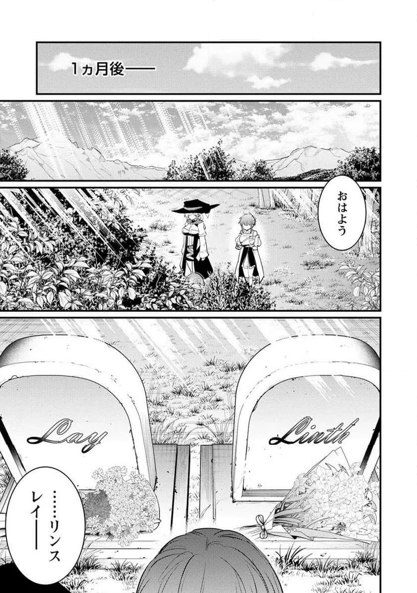 ページ 9 — 第18.2話