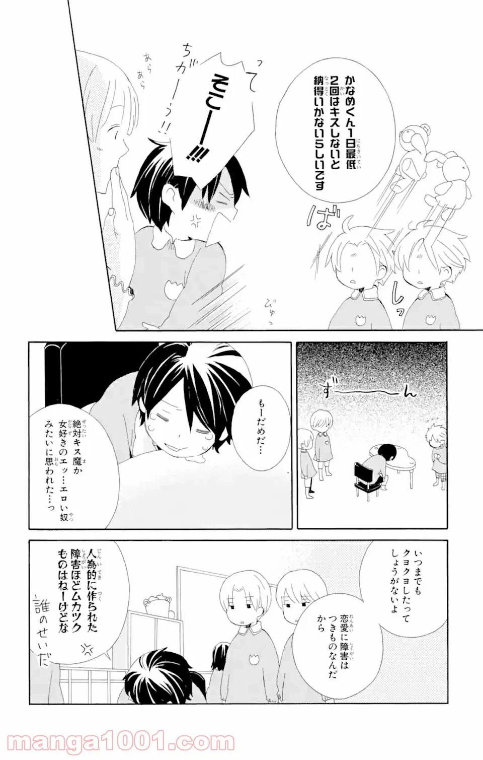 ページ 6 — 第3.57話