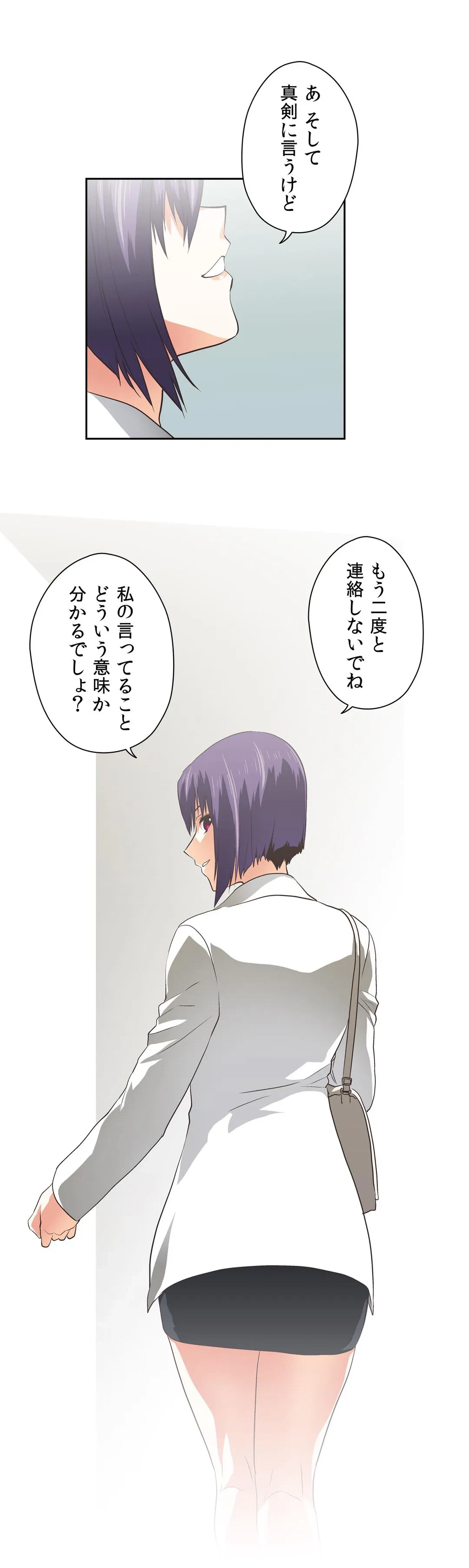 ページ 18 — 第73話