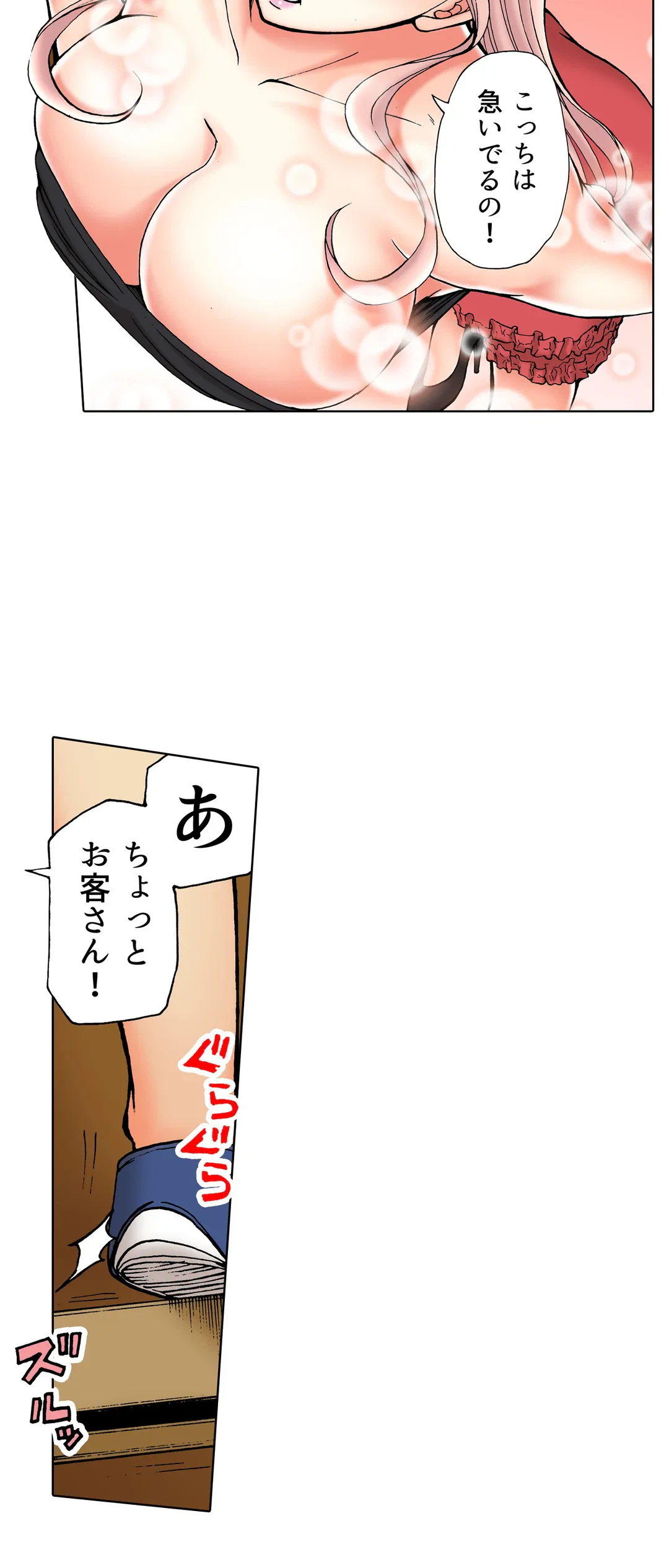 ページ 9 — 第44話