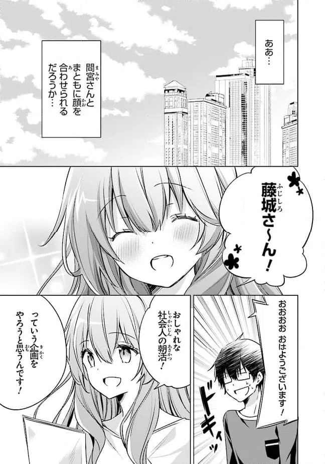 ページ 5 — 第8話