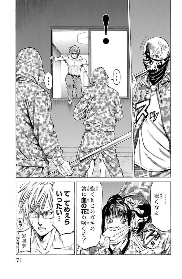 ページ 19 — 第5話