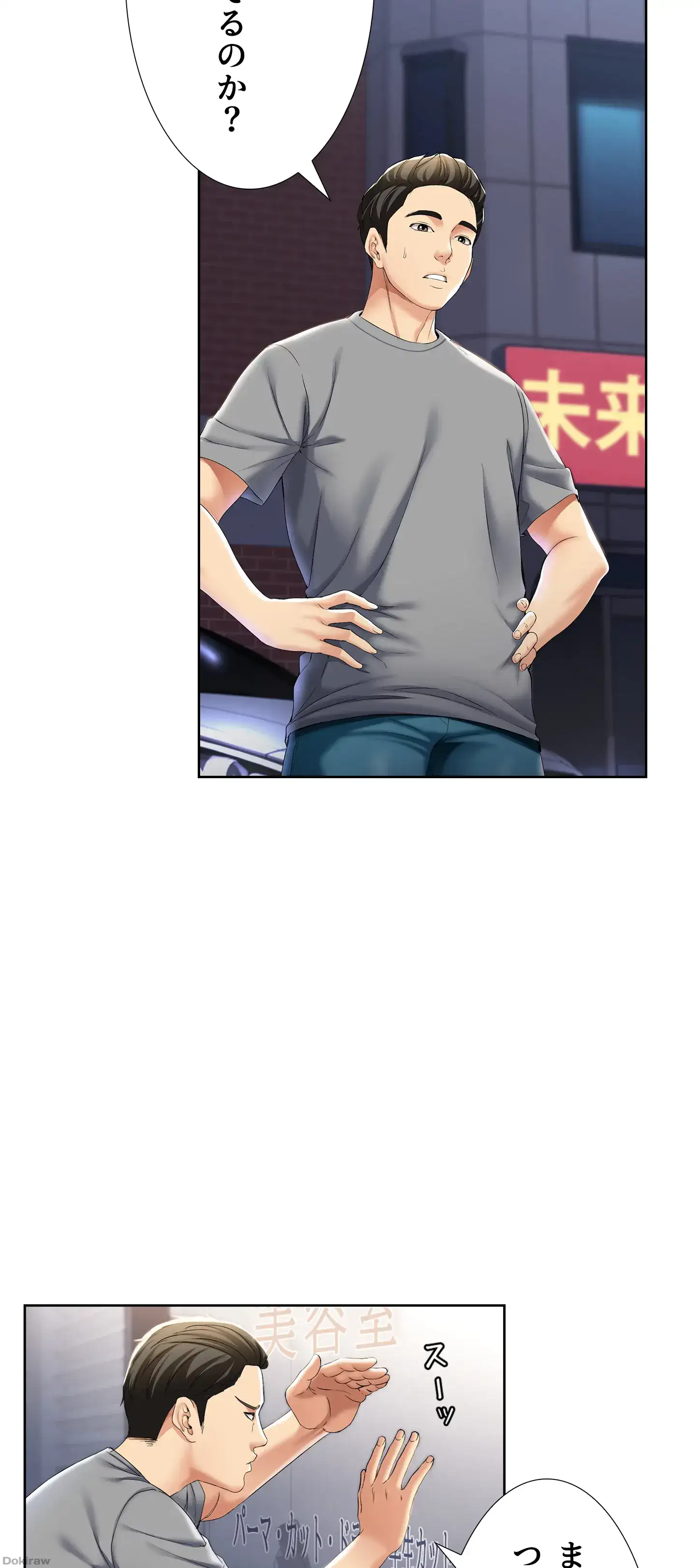 ページ 30 — 第16話