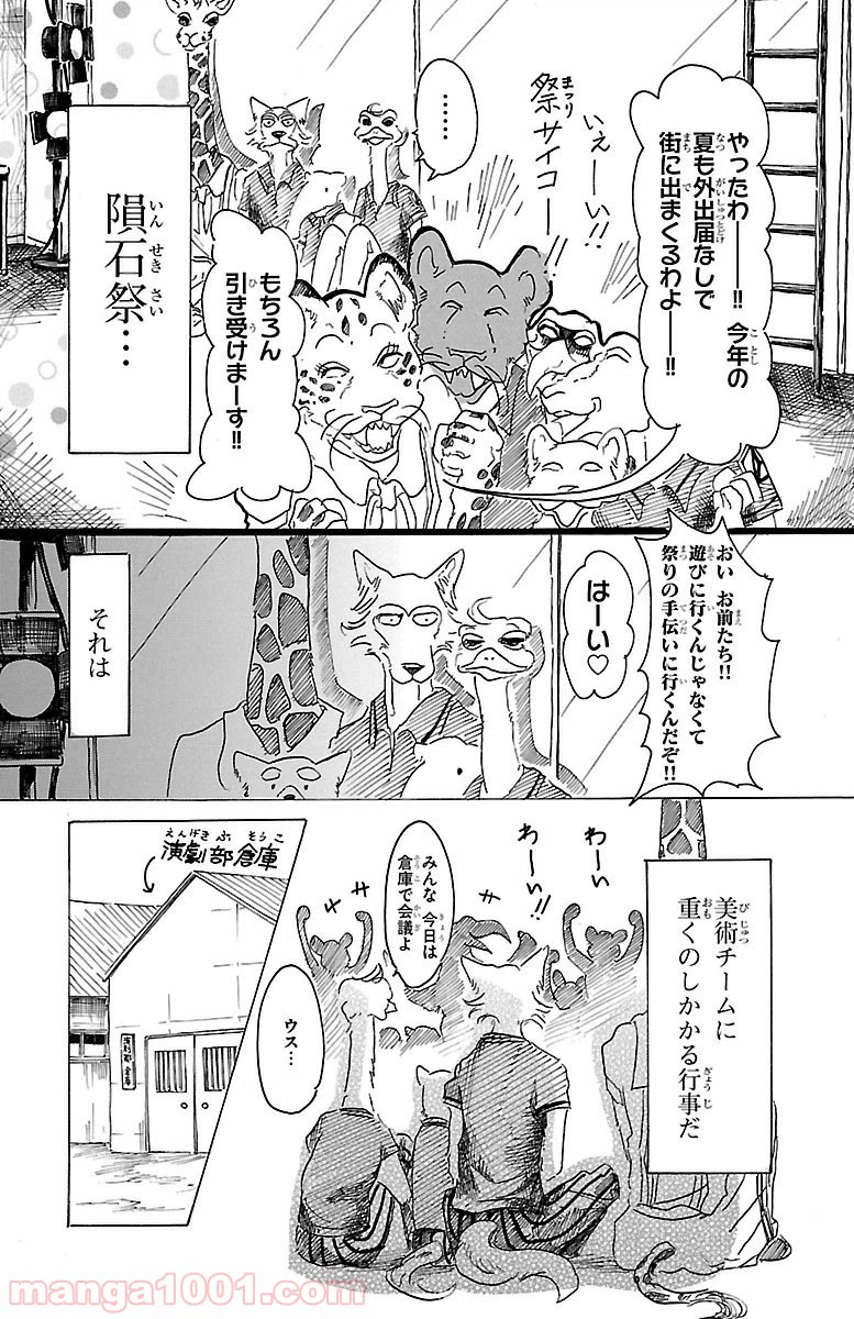 ページ 6 — 第18話