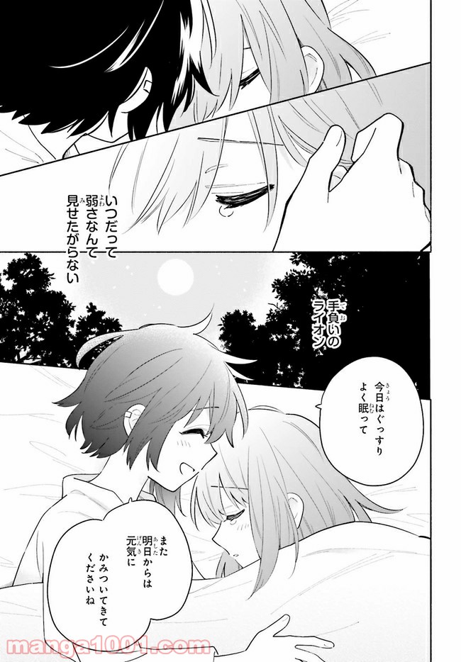 ページ 3 — 第10.1話