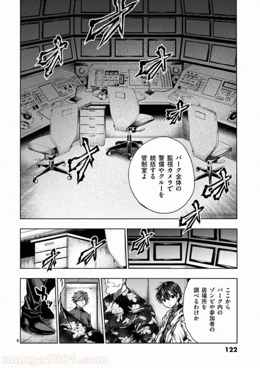 ページ 6 — 第110話