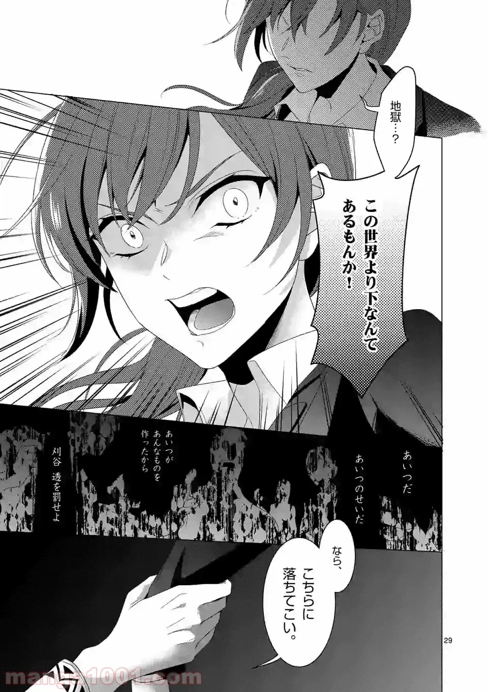 ページ 12 — 第11.2話