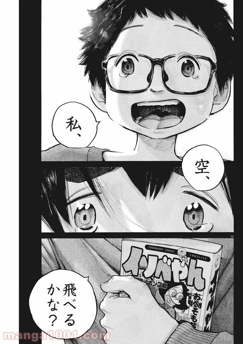 ページ 12 — 第69話