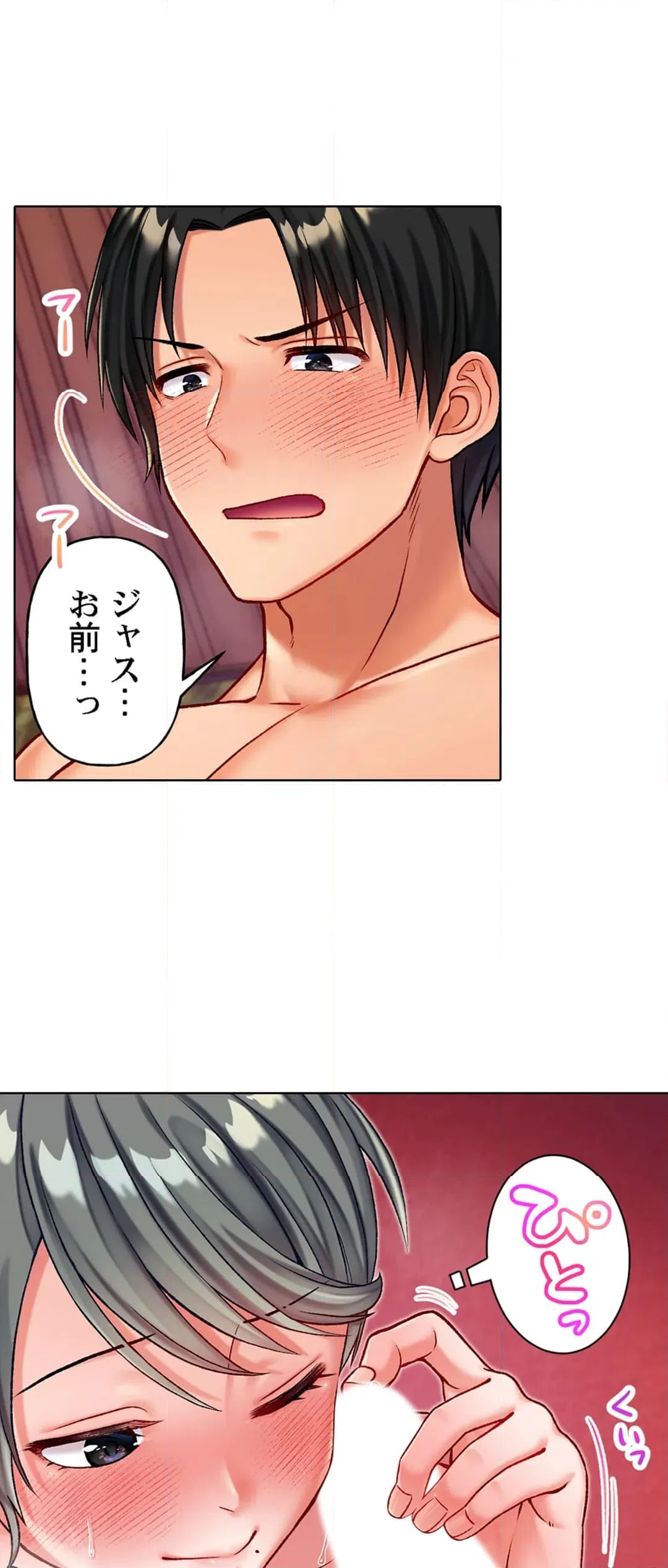 ページ 5 — 第13話