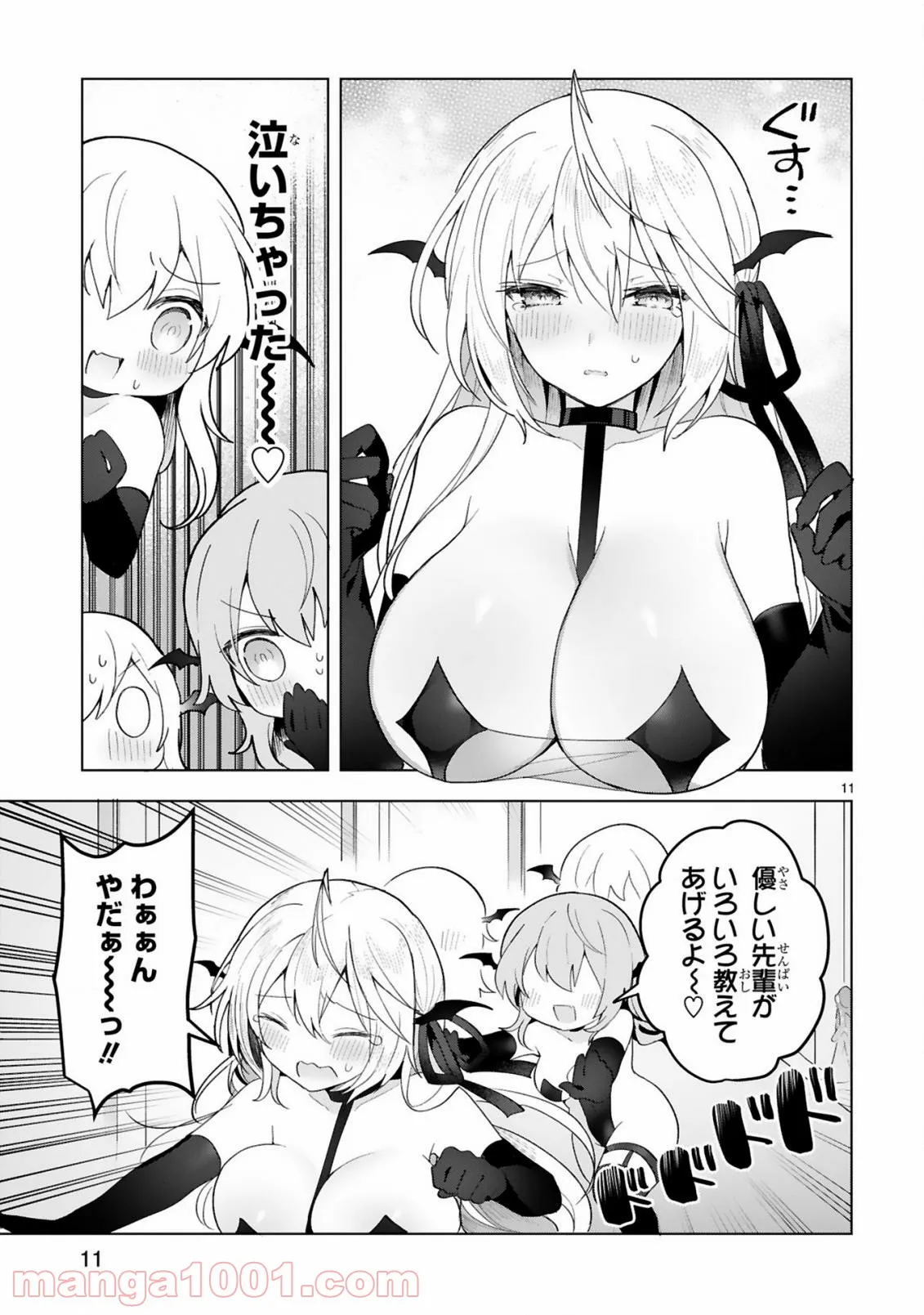 ページ 11 — 第12話
