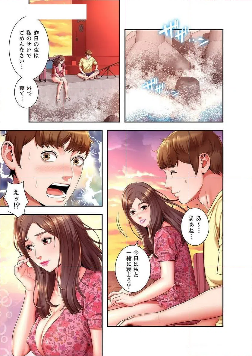 ページ 19 — 第2話