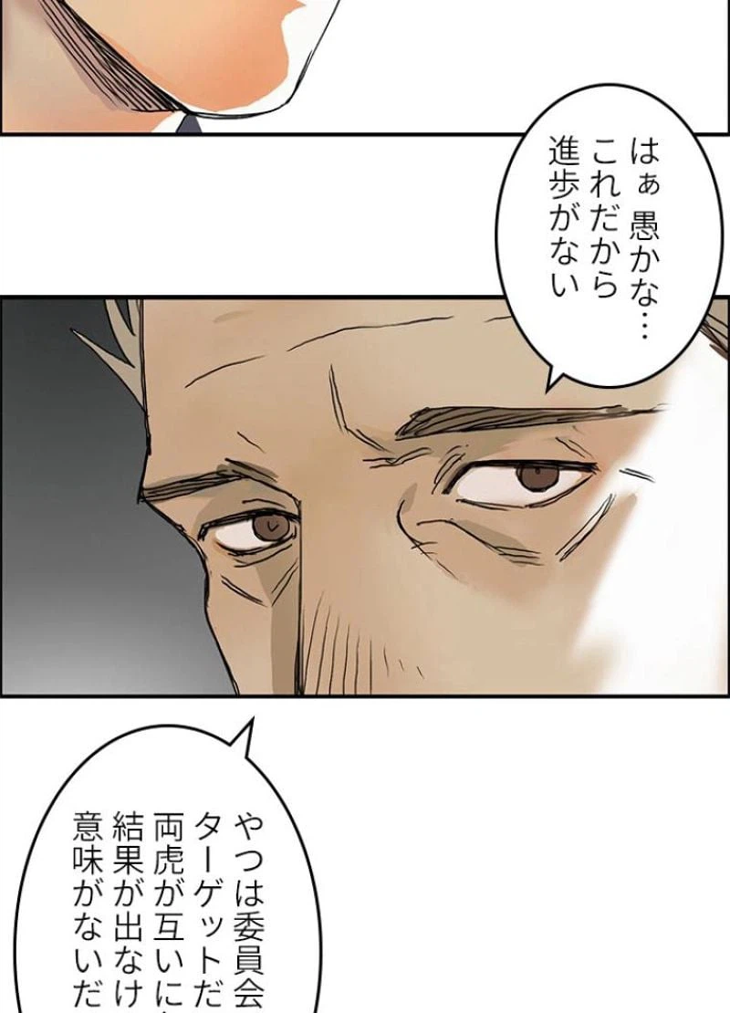 ページ 17 — 第83話