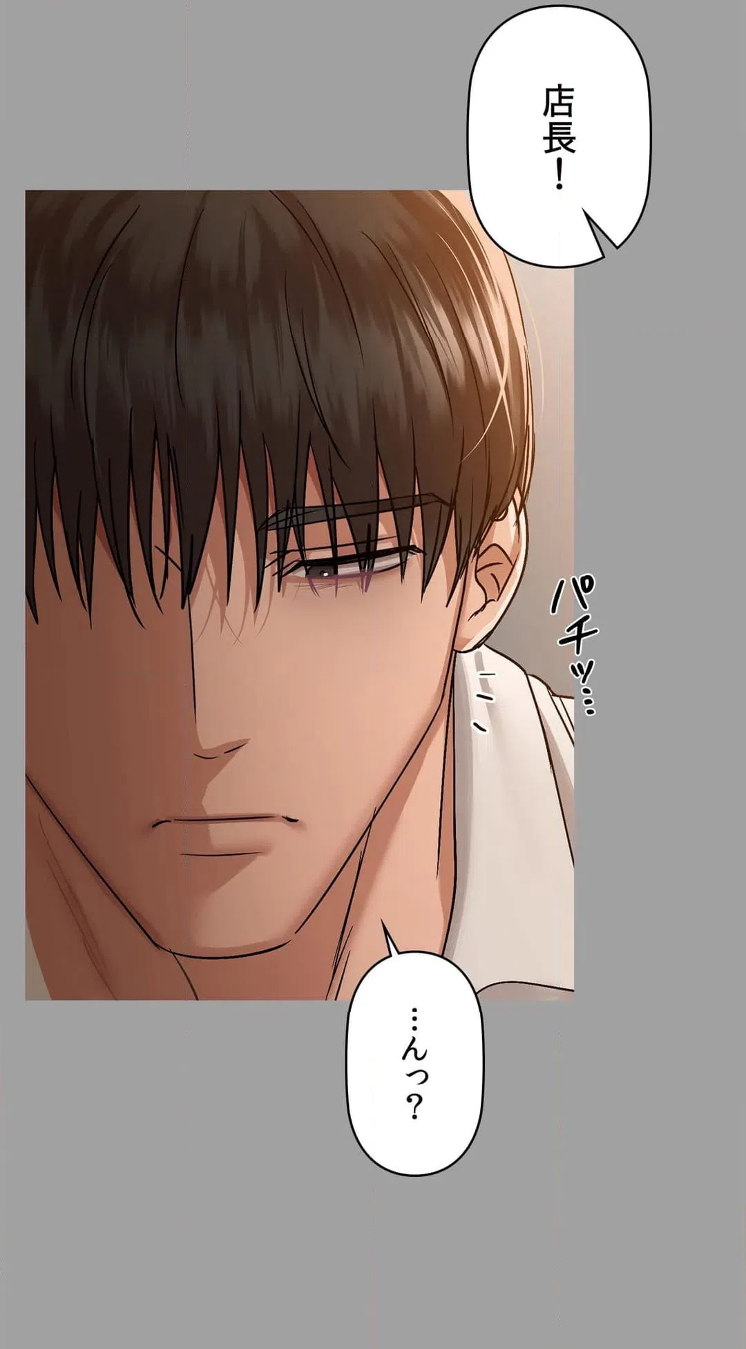 ページ 33 — 第31話