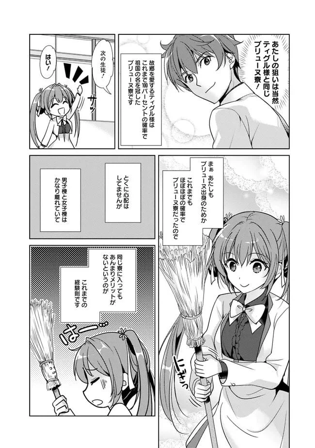 ページ 5 — 第2話