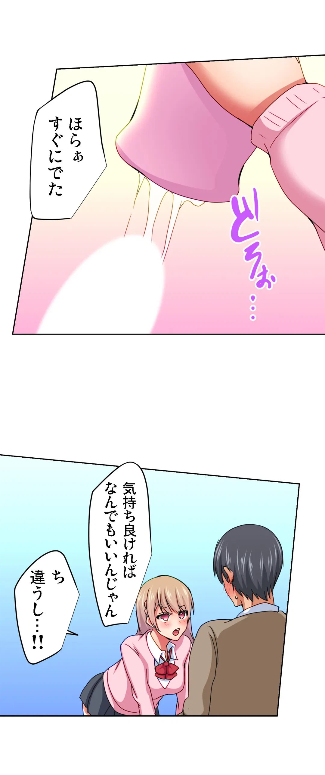 ページ 15 — 第8話