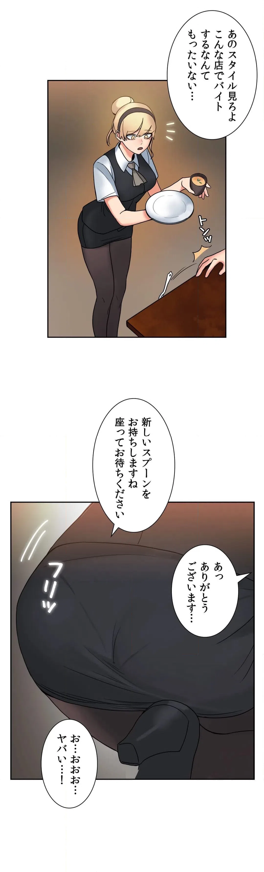 ページ 19 — 第7話