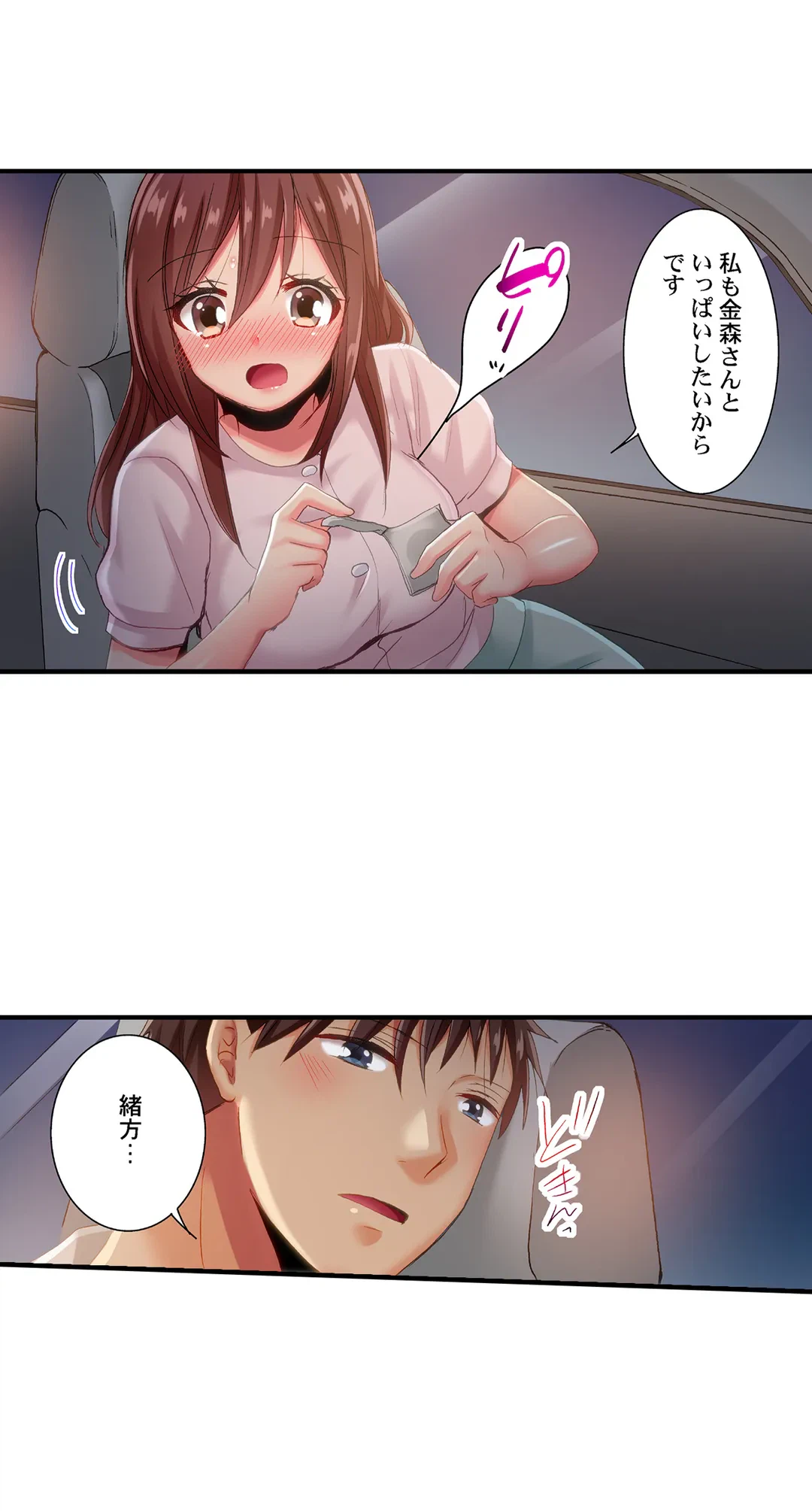ページ 8 — 第89話