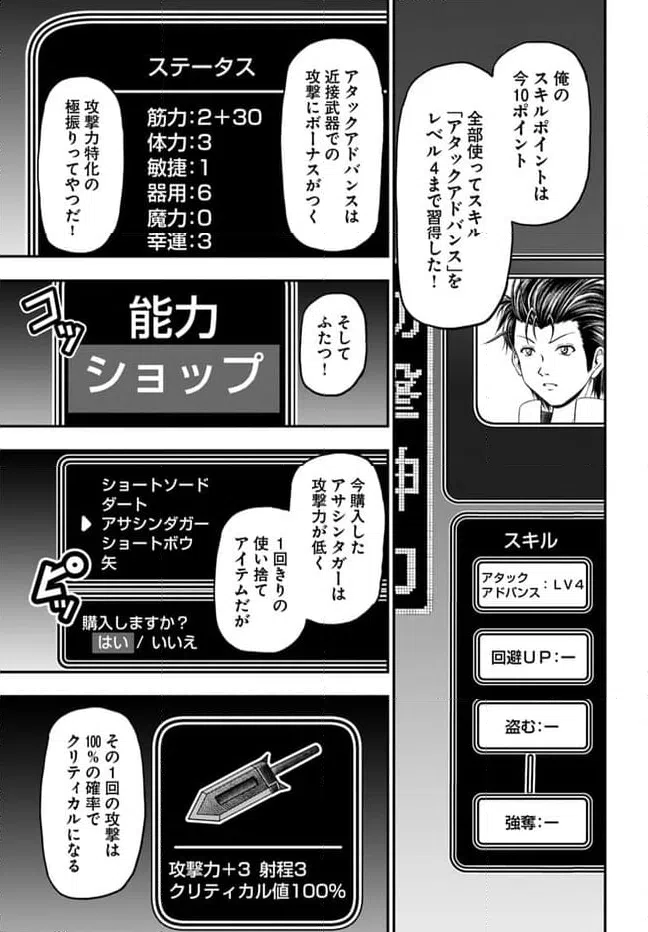 ページ 19 — 第6話