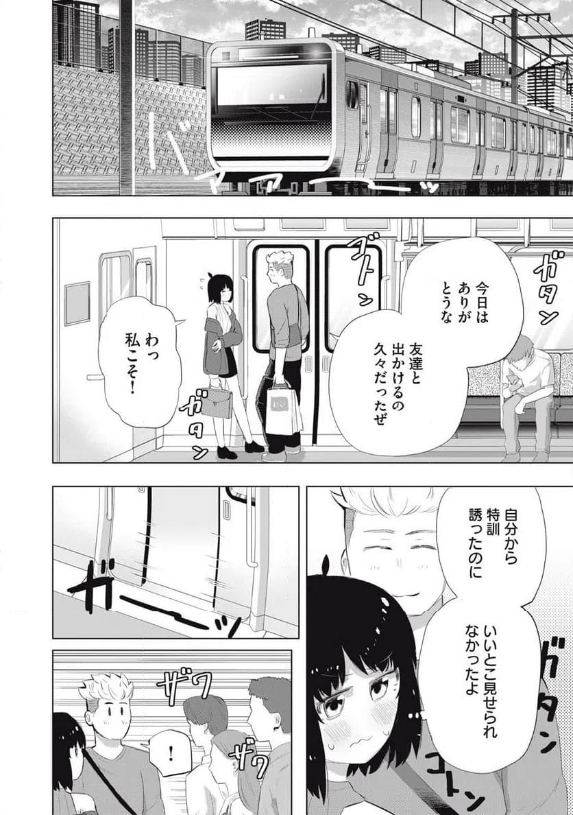ページ 14 — 第15話