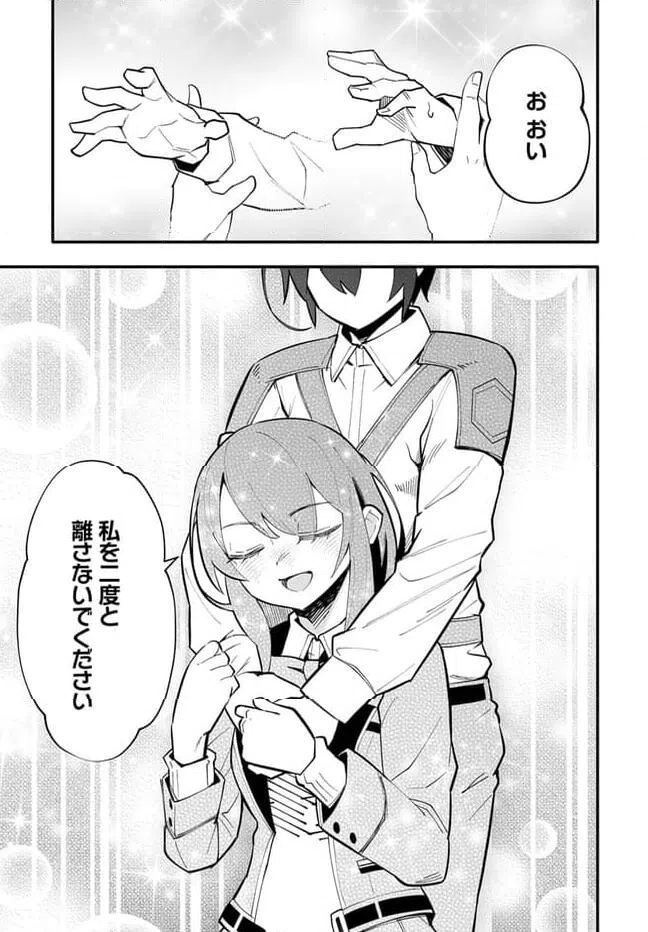 ページ 23 — 第15.1話