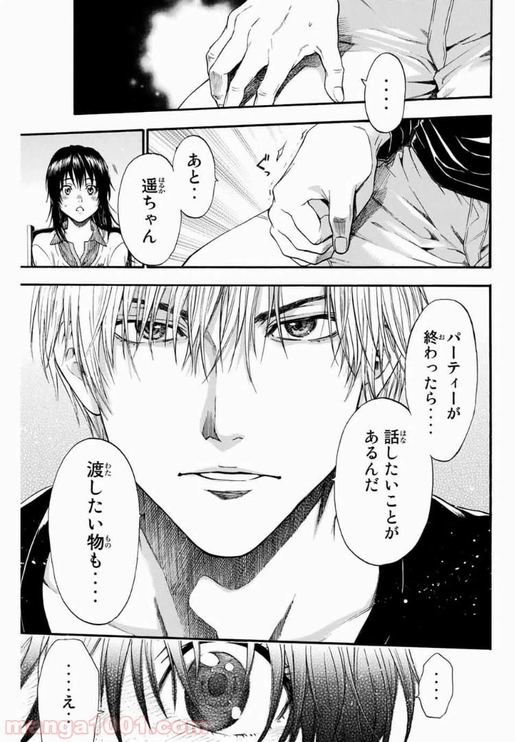 ページ 16 — 第1話