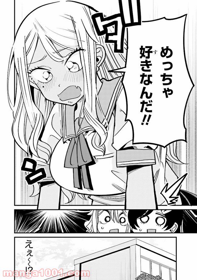 ページ 5 — 第15.2話