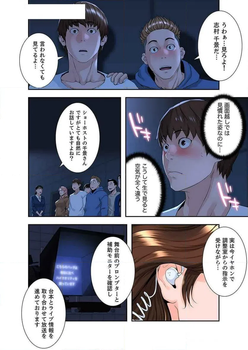 ページ 17 — 第9話