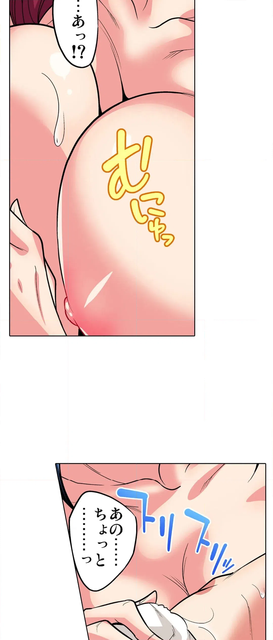ページ 17 — 第77話