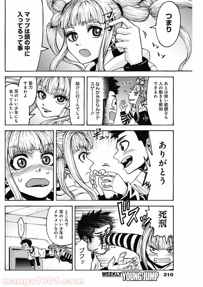 ページ 8 — 第35話
