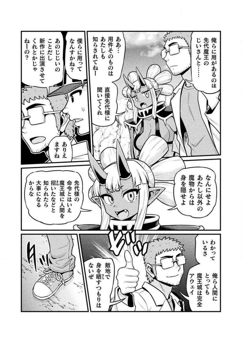 ページ 8 — 第15話