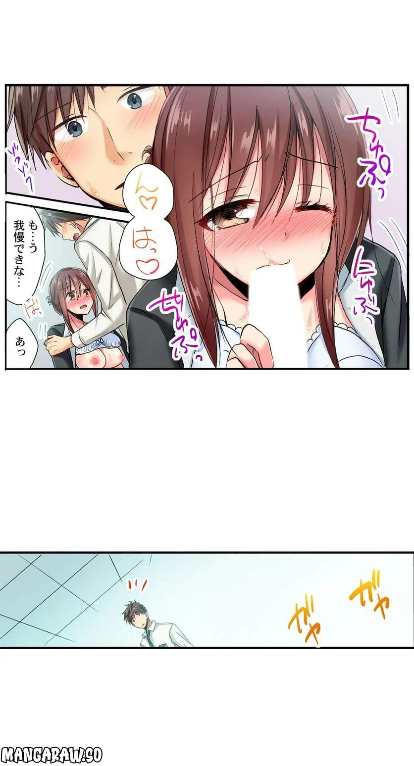 ページ 16 — 第44話