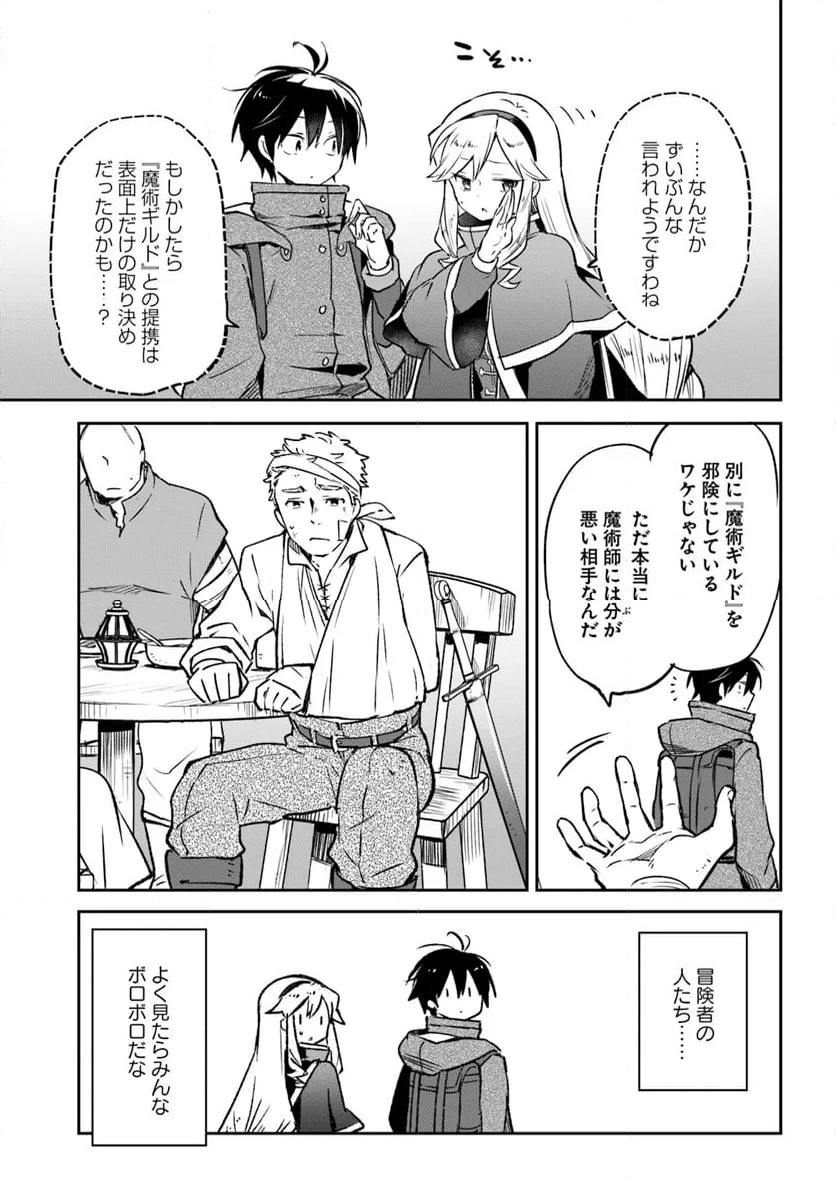 ページ 23 — 第41話