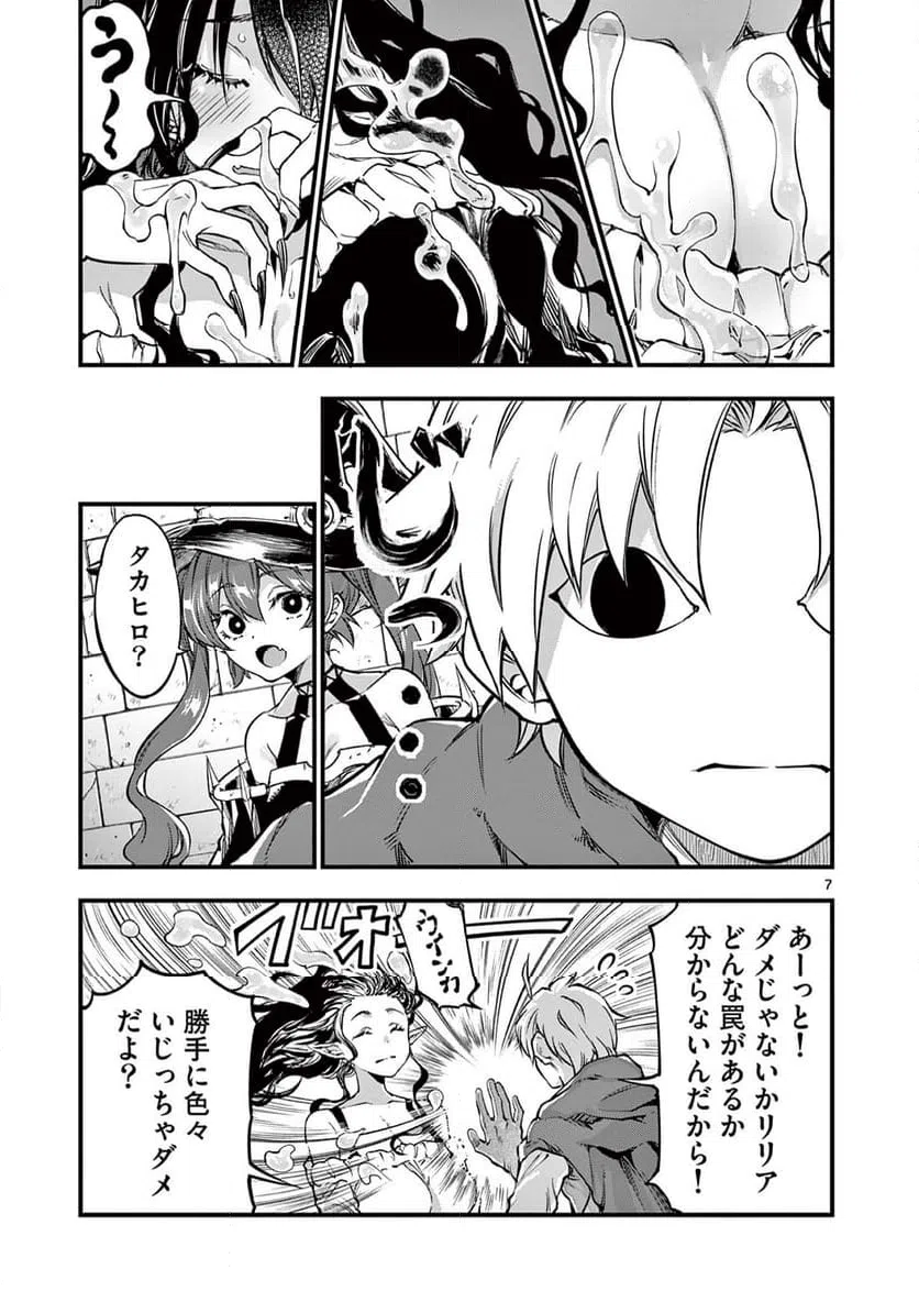 ページ 7 — 第24話