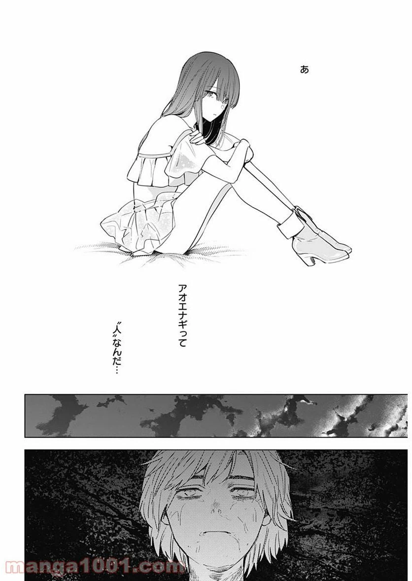 ページ 17 — 第69話