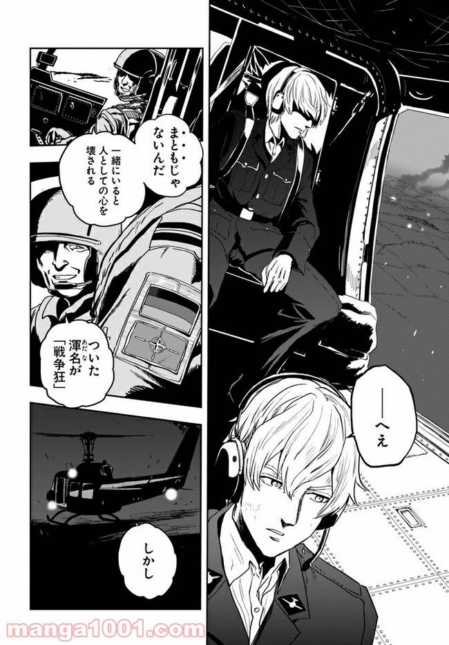 ページ 34 — 第1話