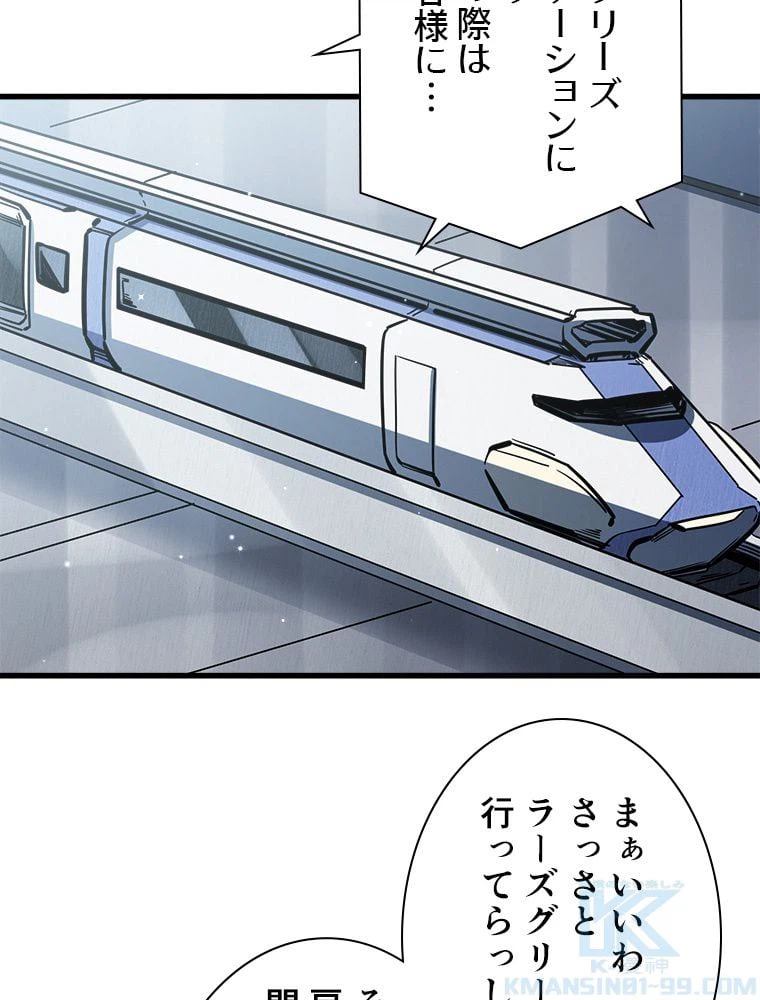 ページ 5 — 第15話
