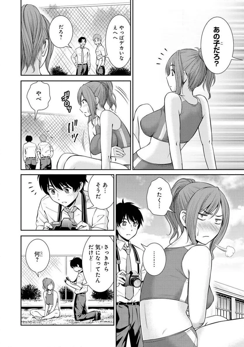 ページ 14 — 第44話
