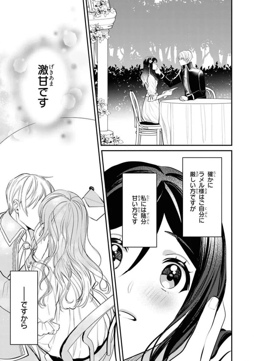 ページ 9 — 第6.3話