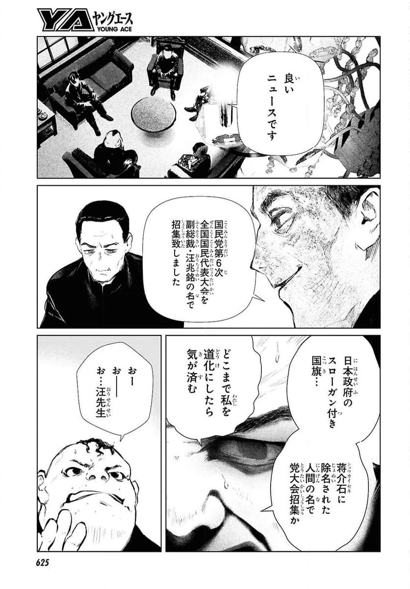 ページ 19 — 第25話