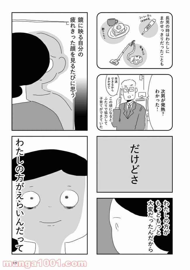 ページ 5 — 第1話
