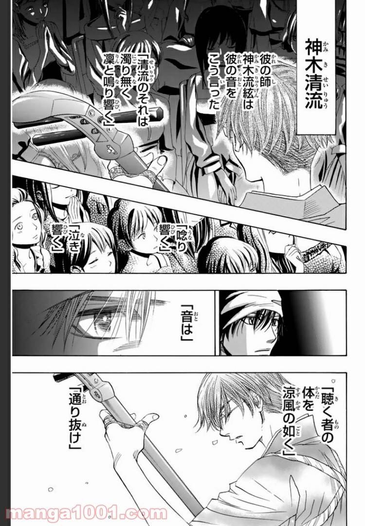 ページ 3 — 第5話