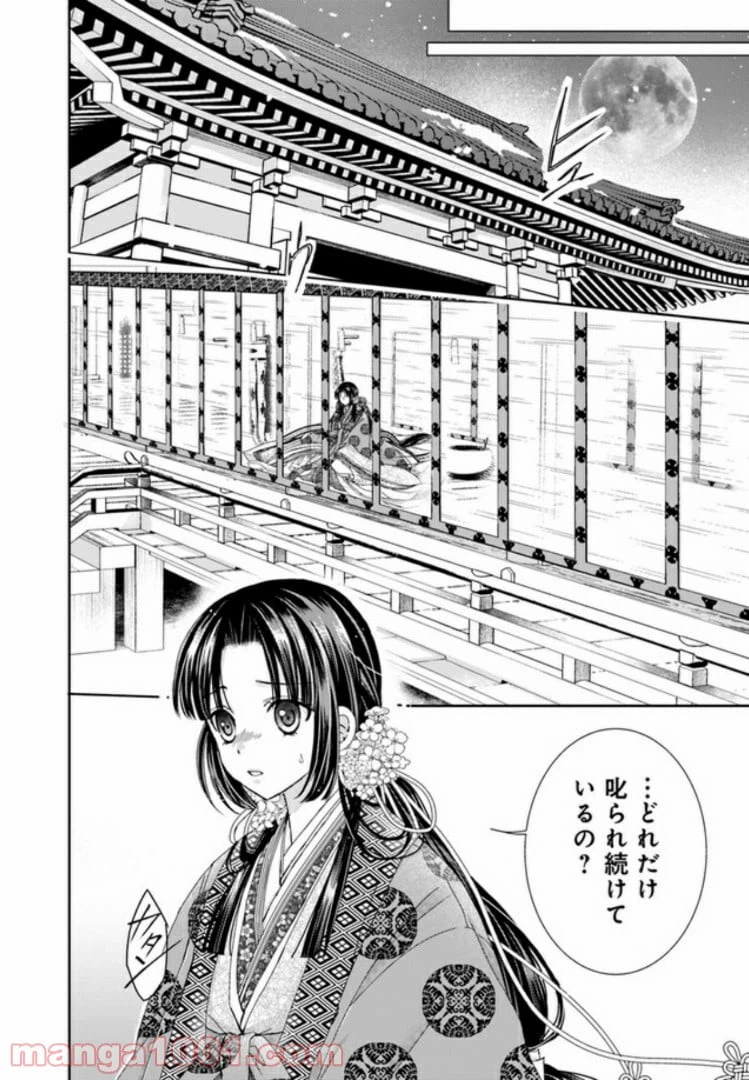 ページ 11 — 第1話