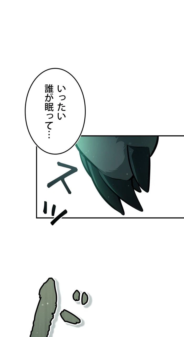 ページ 3 — 第47話
