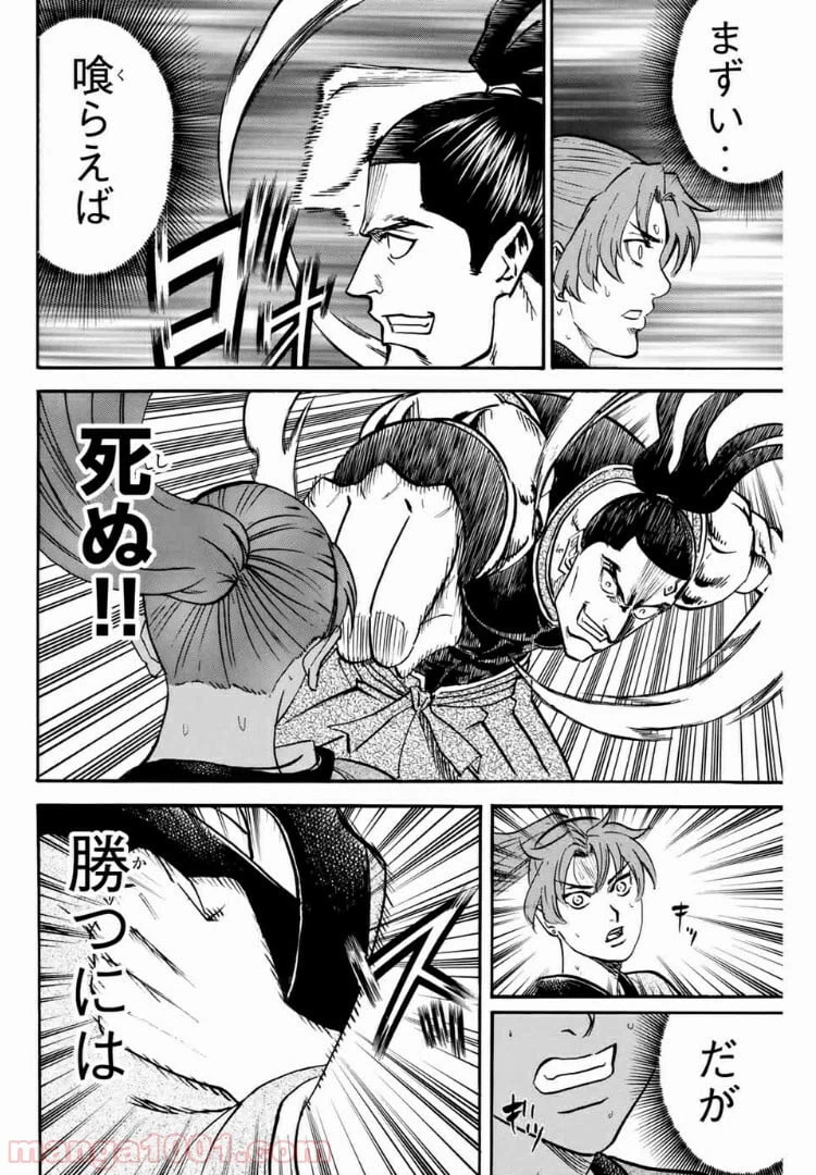 ページ 14 — 第94話