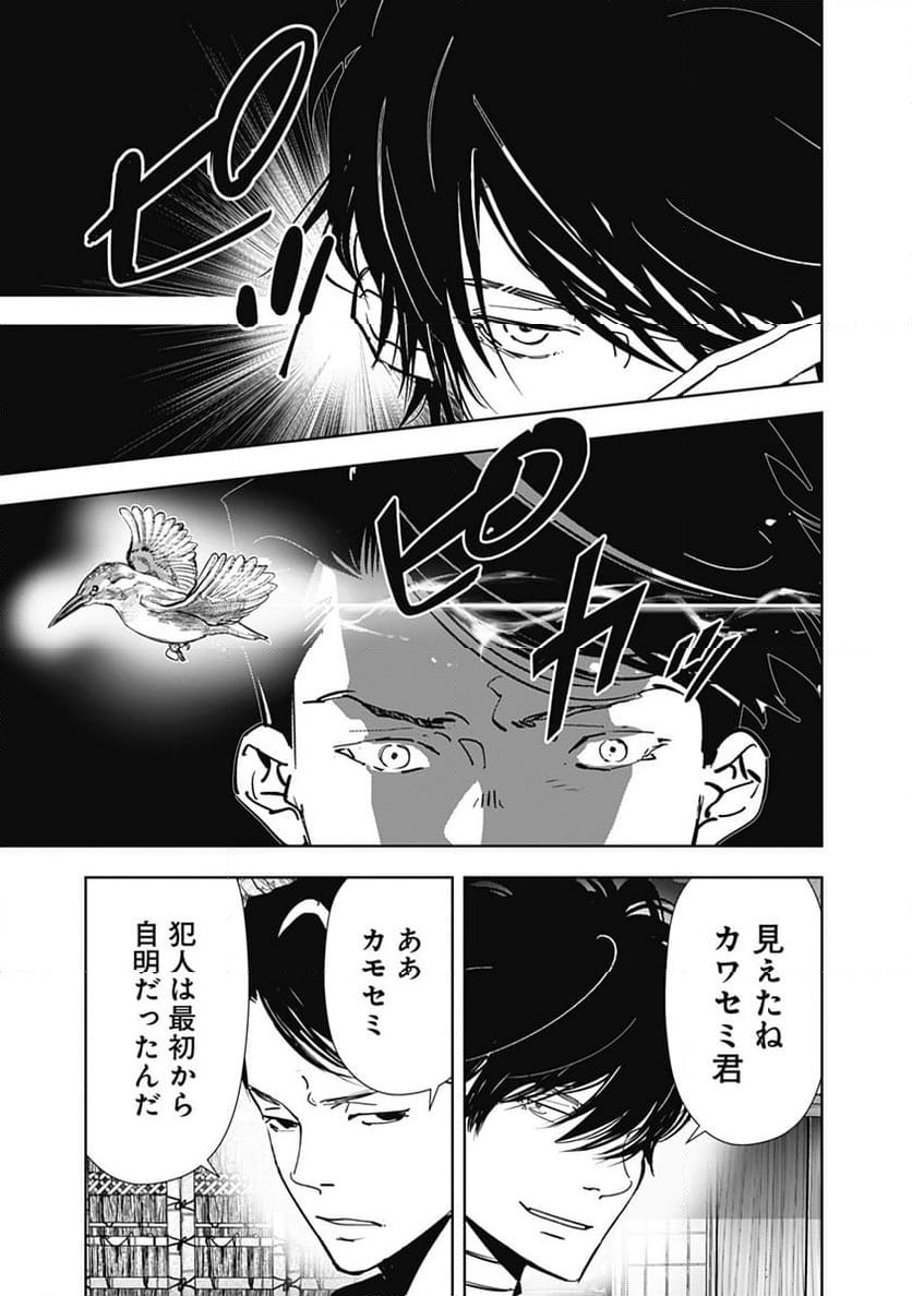ページ 20 — 第122話