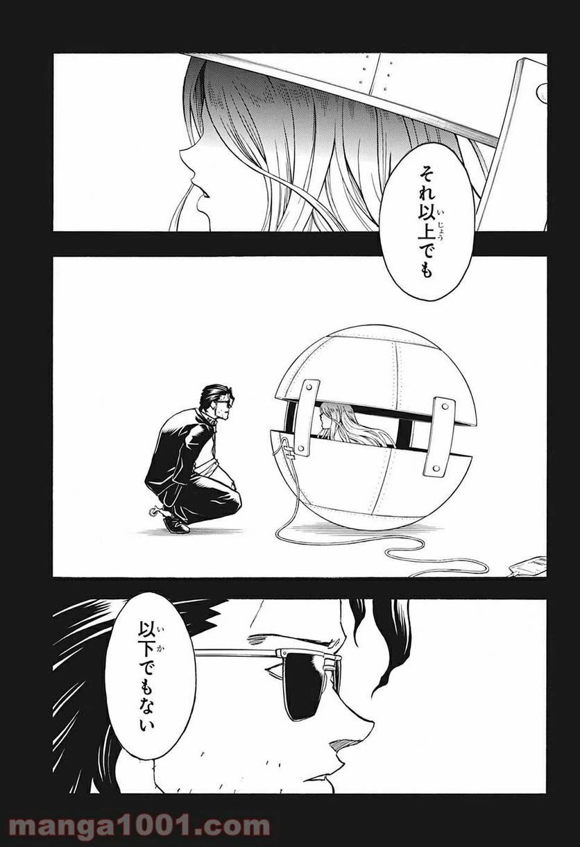 ページ 4 — 第56話