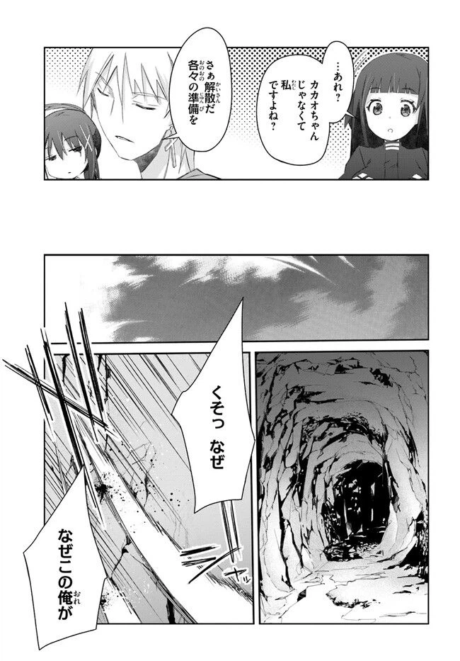 ページ 11 — 第39話