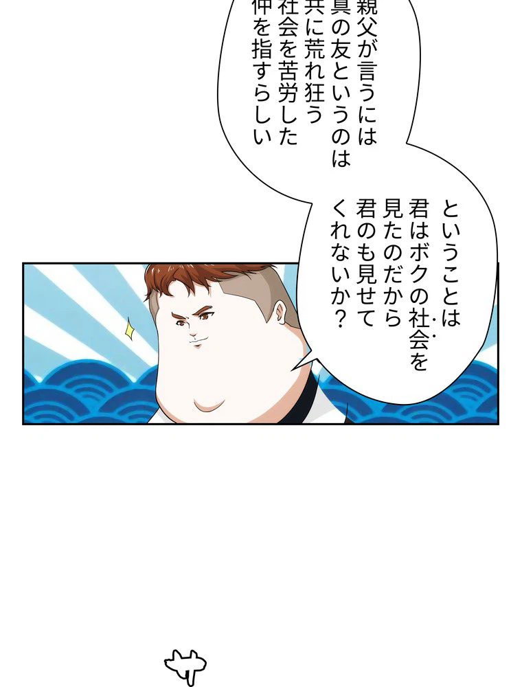 ページ 24 — 第6話
